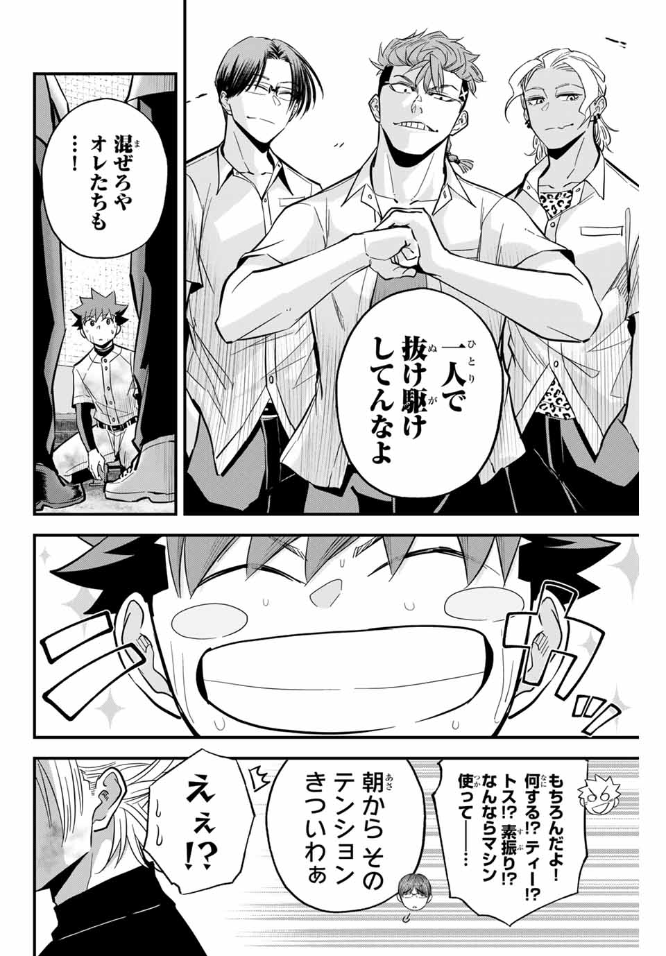 IRREGULARS - raw - Chapter 18.2 - https://jpdd.ccdd.to/JPDD/irregulars/187066/zgwlfluxdov.jpg