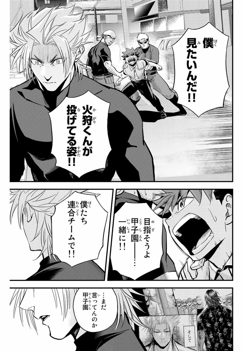 IRREGULARS - raw - Chapter 19.1 - https://jpdd.ccdd.to/JPDD/irregulars/187642/2d34xksbgsk.jpg