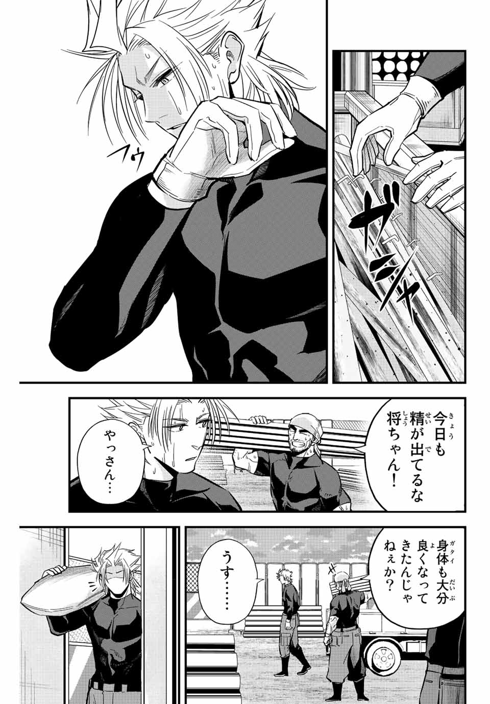 IRREGULARS - raw - Chapter 19.1 - https://jpdd.ccdd.to/JPDD/irregulars/187642/bisvx3gri1y.jpg