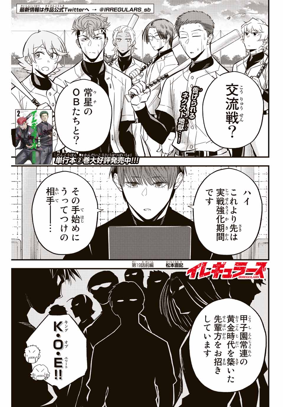 IRREGULARS - raw - Chapter 19.1 - https://jpdd.ccdd.to/JPDD/irregulars/187642/fkjtjaxb5lh.jpg