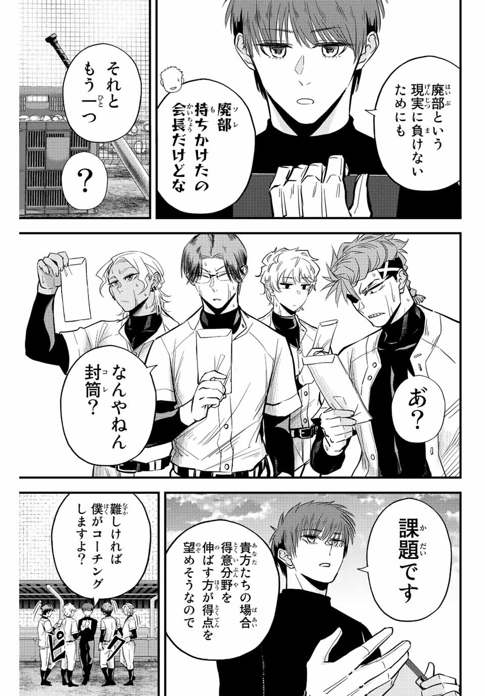 IRREGULARS - raw - Chapter 19.1 - https://jpdd.ccdd.to/JPDD/irregulars/187642/jj4vbxqc5gq.jpg