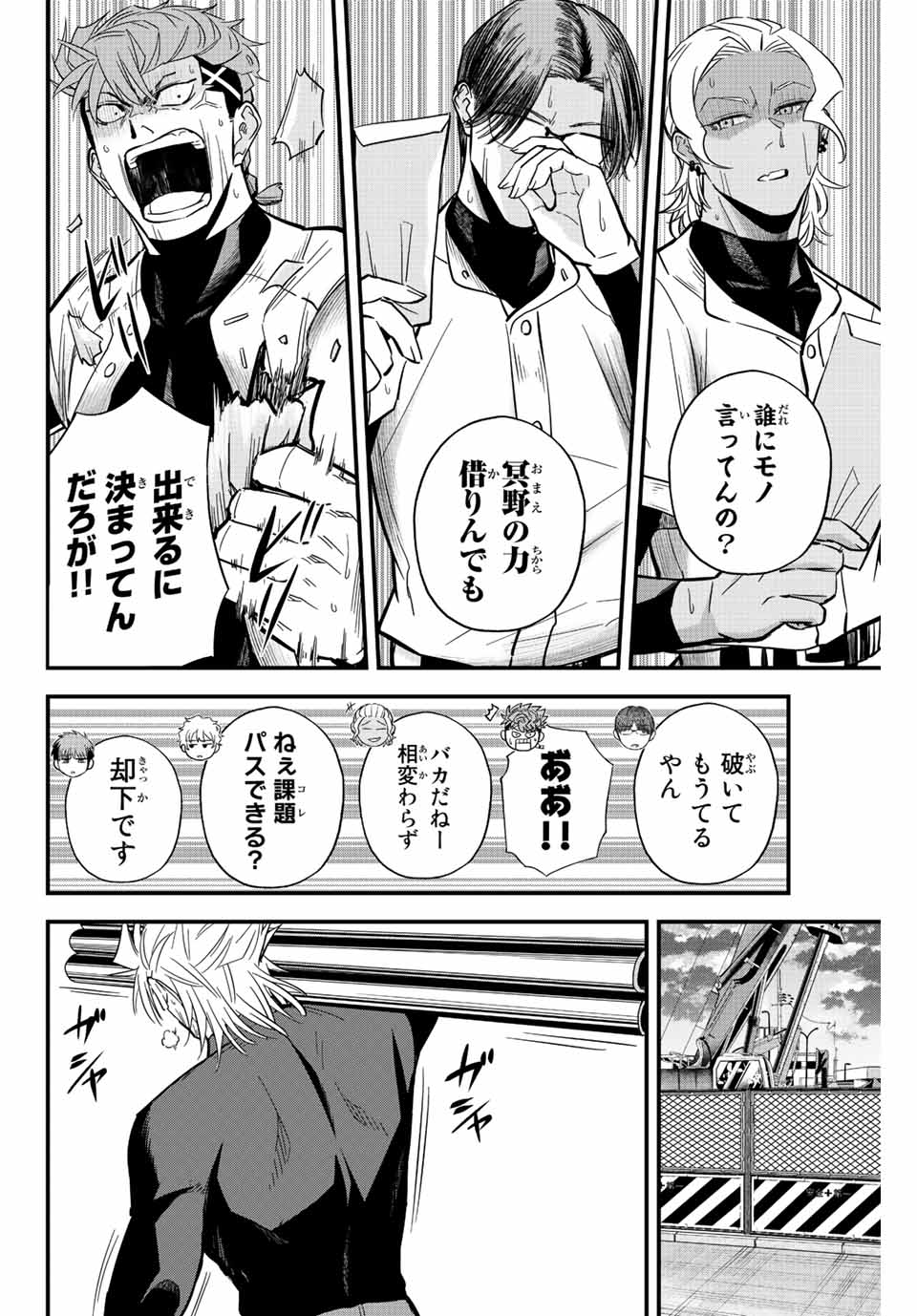 IRREGULARS - raw - Chapter 19.1 - https://jpdd.ccdd.to/JPDD/irregulars/187642/mj5pboj0dpo.jpg