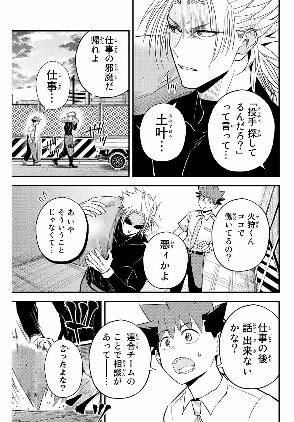 IRREGULARS - raw - Chapter 19.1 - https://jpdd.ccdd.to/JPDD/irregulars/187642/motmnj3bexh.jpg
