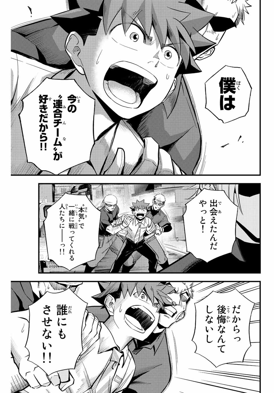 IRREGULARS - raw - Chapter 19.1 - https://jpdd.ccdd.to/JPDD/irregulars/187642/p1et0lfdwr3.jpg