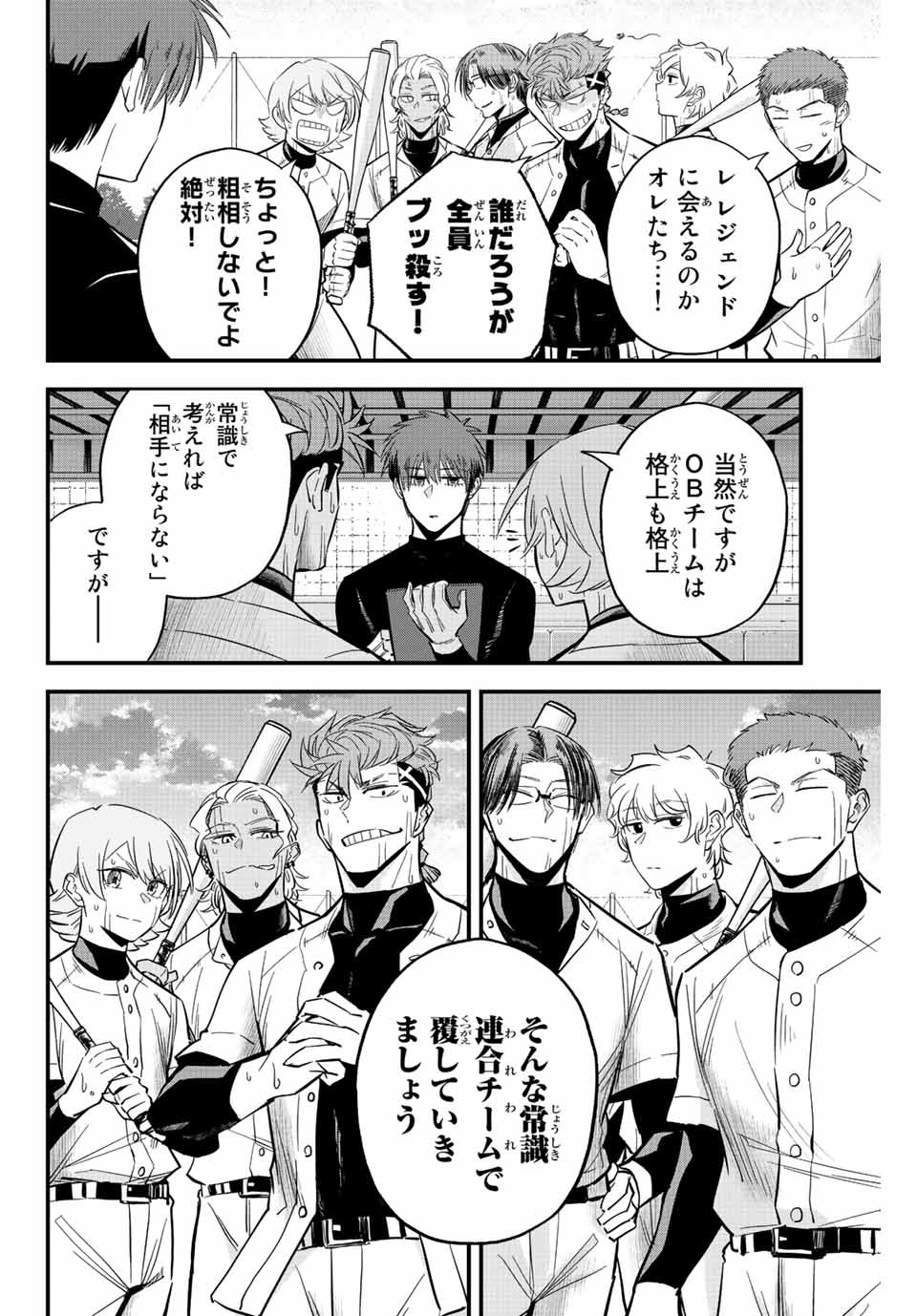 IRREGULARS - raw - Chapter 19.1 - https://jpdd.ccdd.to/JPDD/irregulars/187642/qfo5q3npvmk.jpg