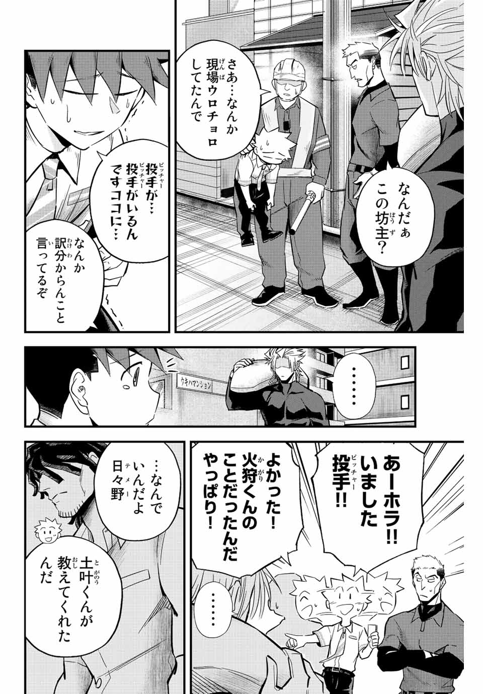IRREGULARS - raw - Chapter 19.1 - https://jpdd.ccdd.to/JPDD/irregulars/187642/qzvmtms0ojq.jpg