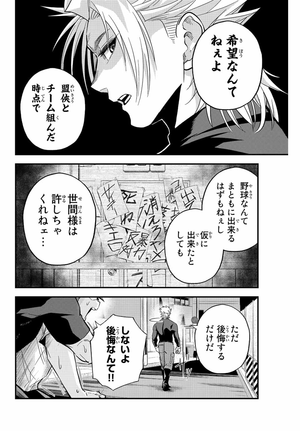 IRREGULARS - raw - Chapter 19.1 - https://jpdd.ccdd.to/JPDD/irregulars/187642/xxrf2vpm4me.jpg