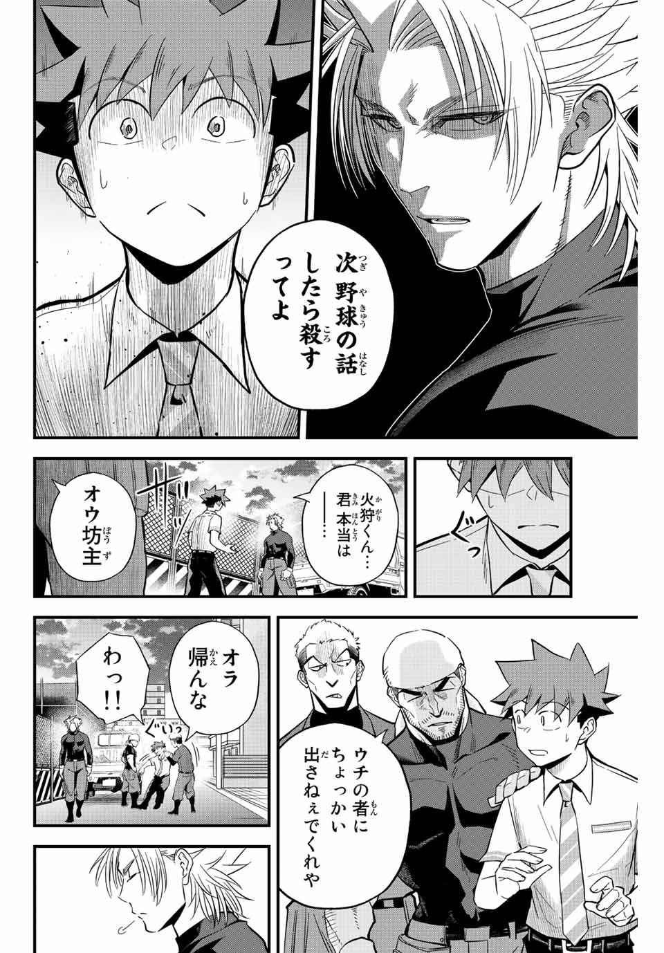 IRREGULARS - raw - Chapter 19.1 - https://jpdd.ccdd.to/JPDD/irregulars/187642/yim5vjfrvjx.jpg