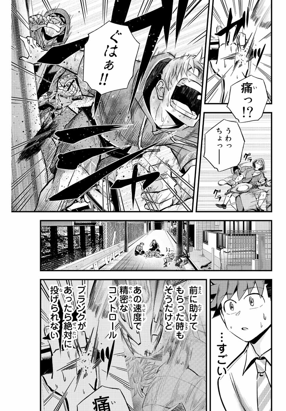 IRREGULARS - raw - Chapter 19.2 - https://jpdd.ccdd.to/JPDD/irregulars/188244/11vrn2b05pz.jpg