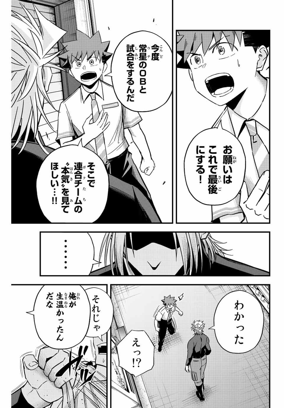 IRREGULARS - raw - Chapter 19.2 - https://jpdd.ccdd.to/JPDD/irregulars/188244/1cmfaqycecu.jpg