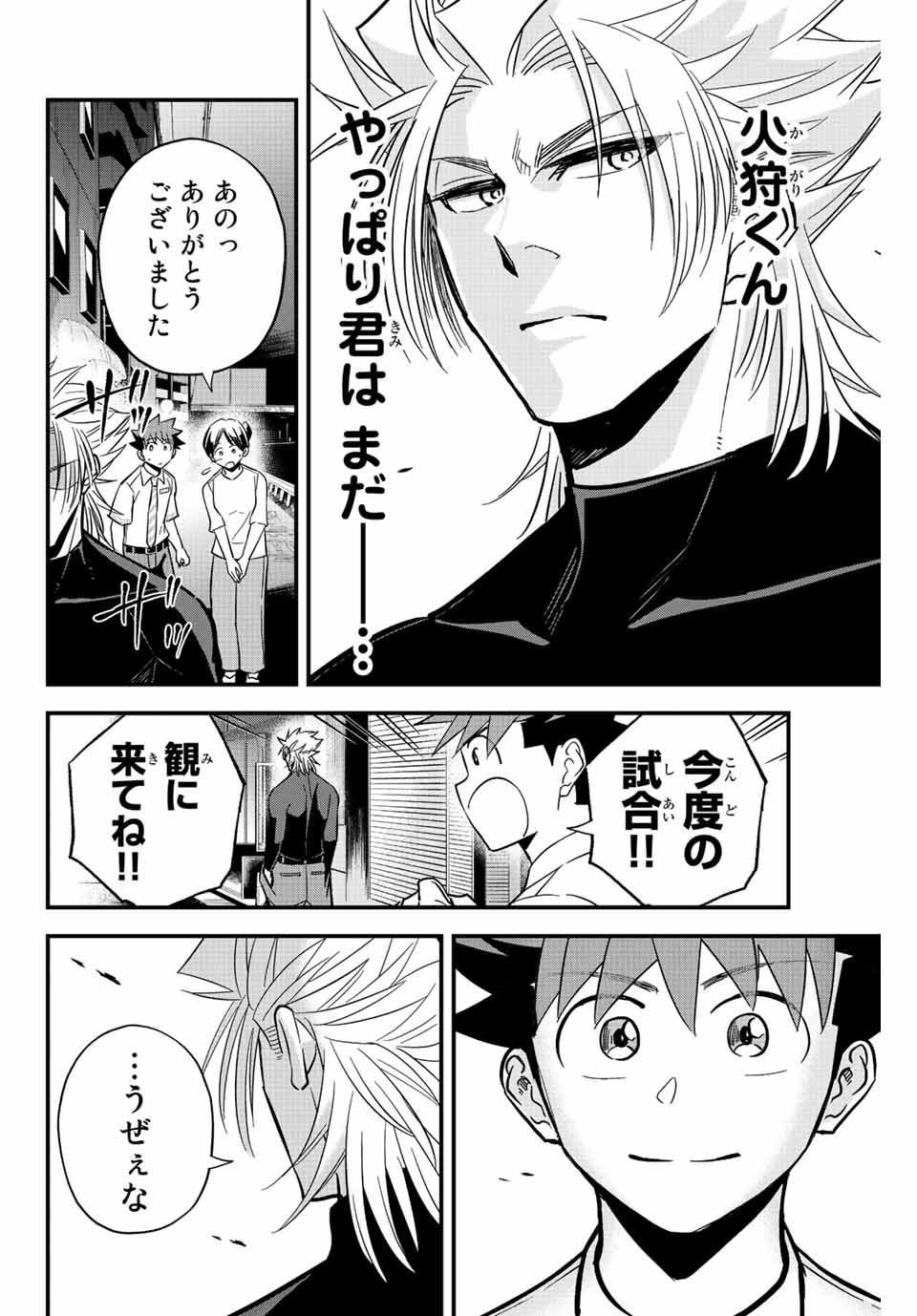 IRREGULARS - raw - Chapter 19.2 - https://jpdd.ccdd.to/JPDD/irregulars/188244/1jzouub40dj.jpg