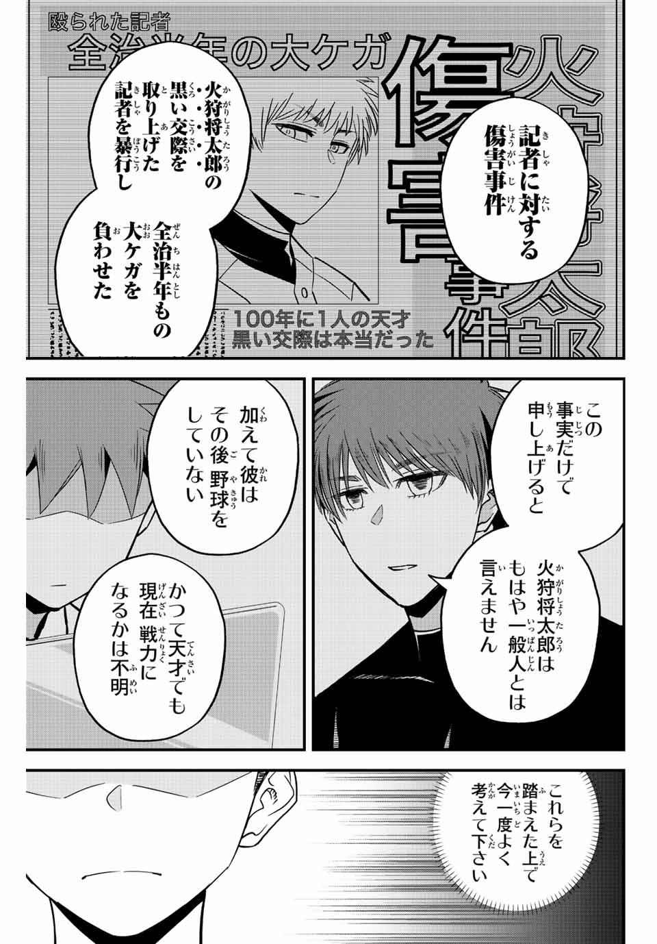 IRREGULARS - raw - Chapter 19.2 - https://jpdd.ccdd.to/JPDD/irregulars/188244/5ibwirkucwx.jpg