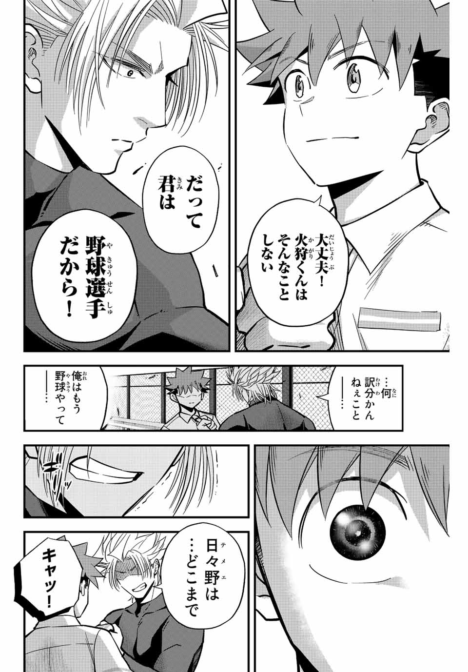 IRREGULARS - raw - Chapter 19.2 - https://jpdd.ccdd.to/JPDD/irregulars/188244/lwrgylaebeo.jpg
