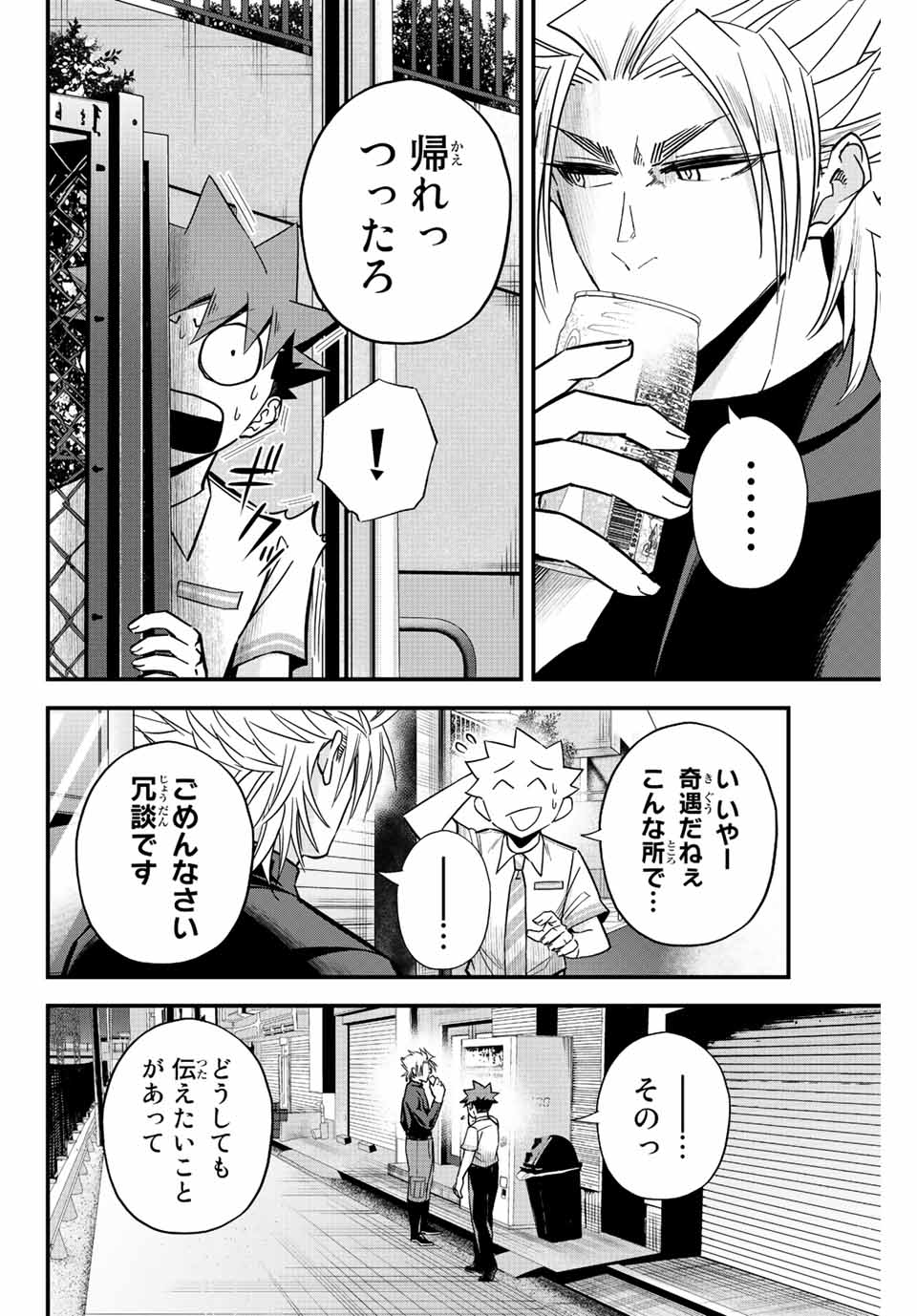 IRREGULARS - raw - Chapter 19.2 - https://jpdd.ccdd.to/JPDD/irregulars/188244/sq3k3i20tut.jpg