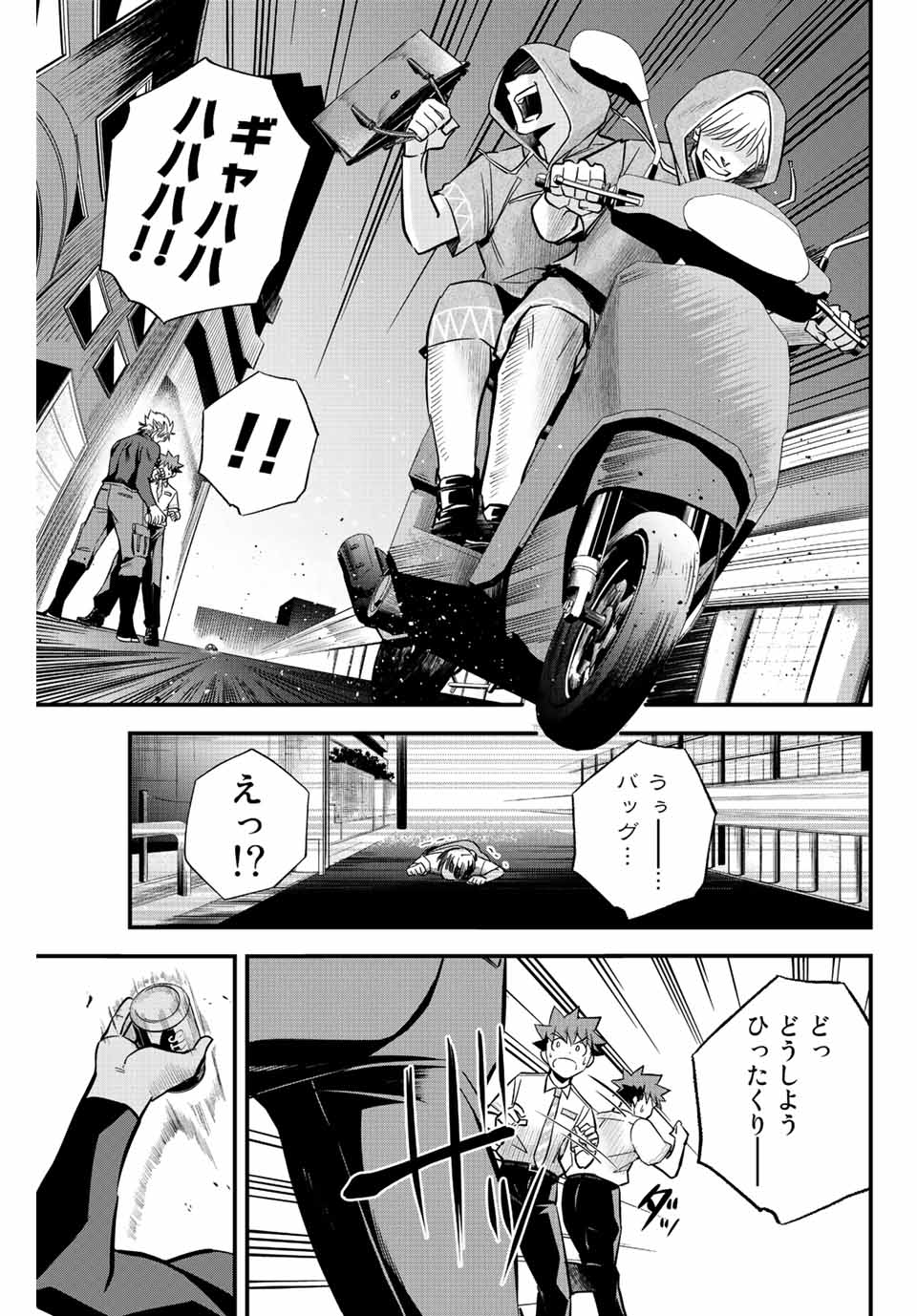 IRREGULARS - raw - Chapter 19.2 - https://jpdd.ccdd.to/JPDD/irregulars/188244/tdnm5jfusyn.jpg