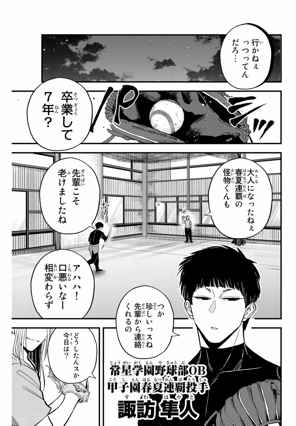 IRREGULARS - raw - Chapter 19.2 - https://jpdd.ccdd.to/JPDD/irregulars/188244/va1e03ldgib.jpg