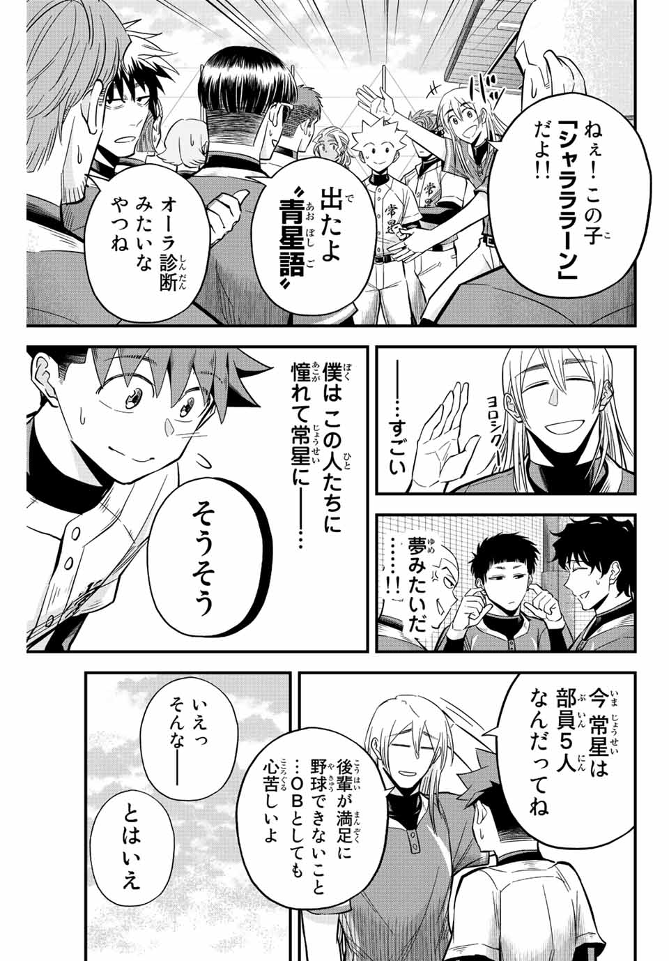 IRREGULARS - raw - Chapter 20.1 - https://jpdd.ccdd.to/JPDD/irregulars/188884/0gr4addo0gj.jpg