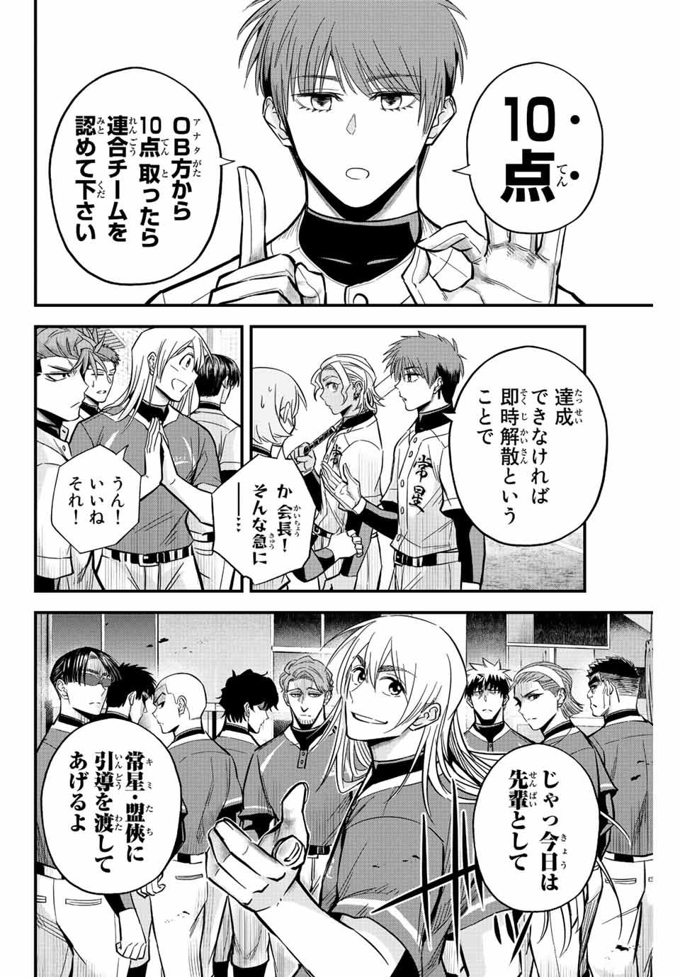 IRREGULARS - raw - Chapter 20.1 - https://jpdd.ccdd.to/JPDD/irregulars/188884/1323lbt2sxi.jpg