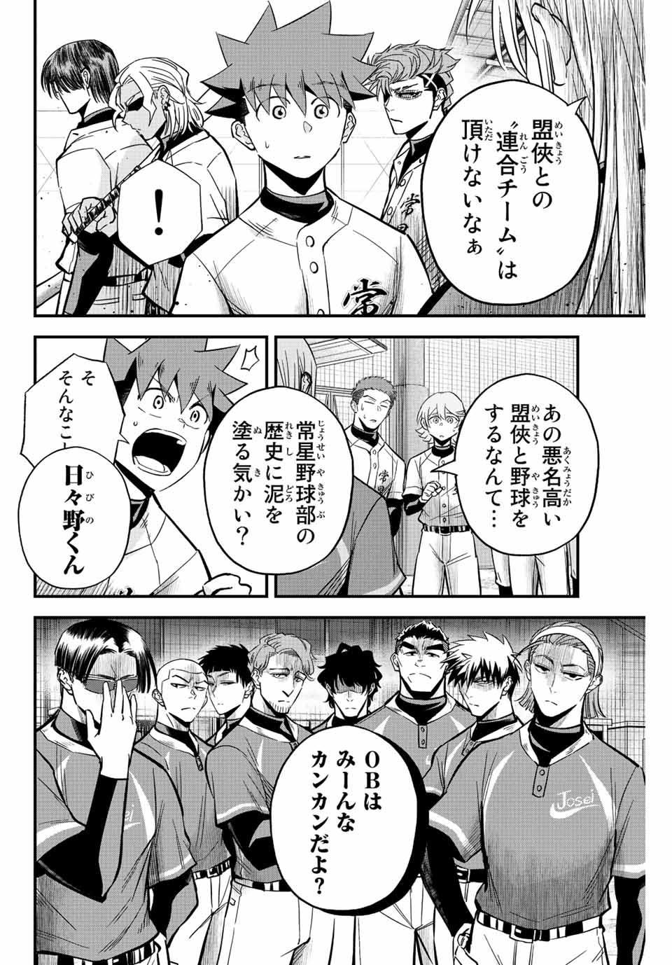 IRREGULARS - raw - Chapter 20.1 - https://jpdd.ccdd.to/JPDD/irregulars/188884/2o40namzhd5.jpg