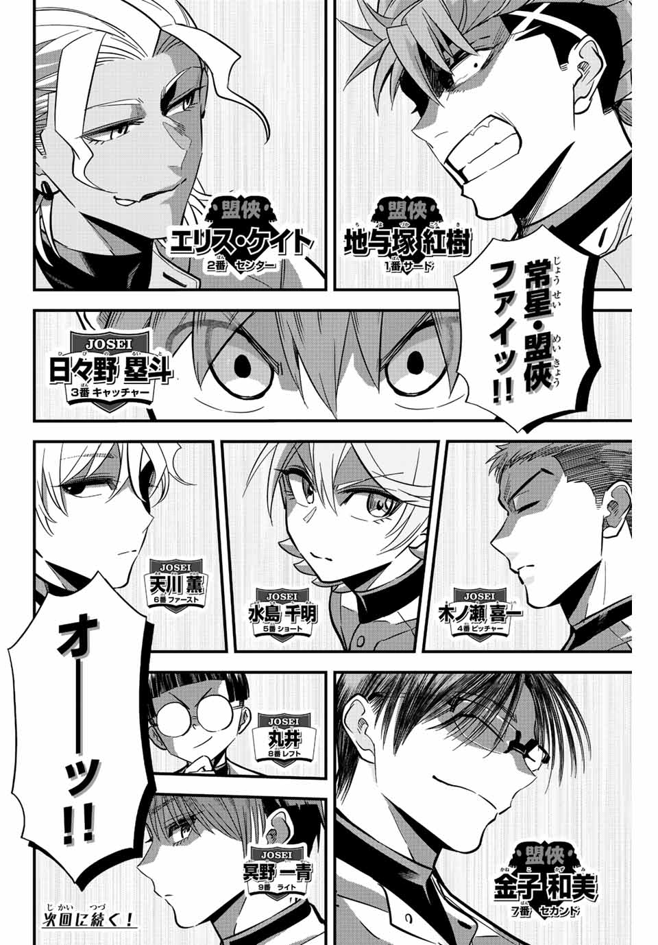 IRREGULARS - raw - Chapter 20.1 - https://jpdd.ccdd.to/JPDD/irregulars/188884/53lcrteszxe.jpg