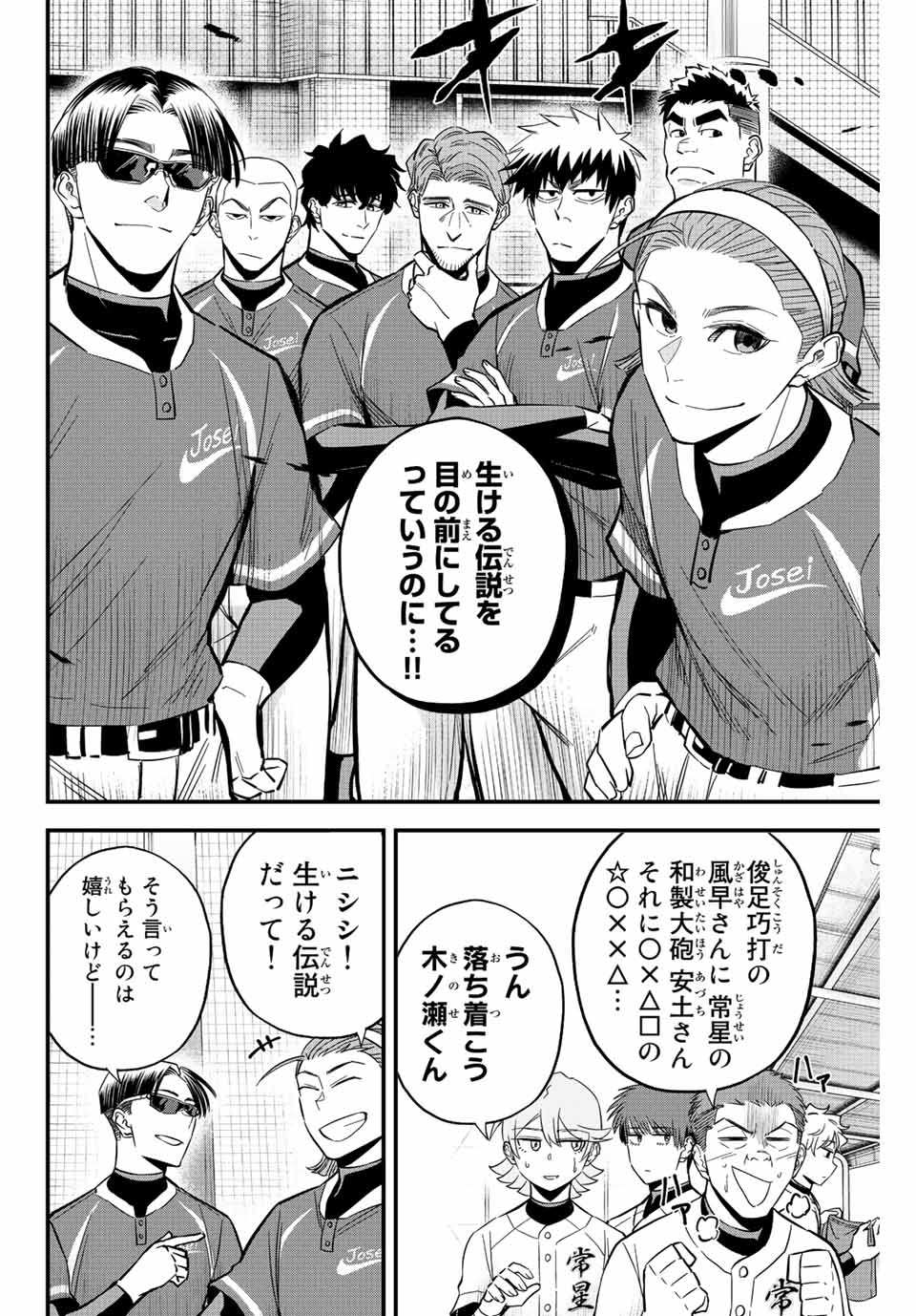 IRREGULARS - raw - Chapter 20.1 - https://jpdd.ccdd.to/JPDD/irregulars/188884/hxn4sz5l20a.jpg