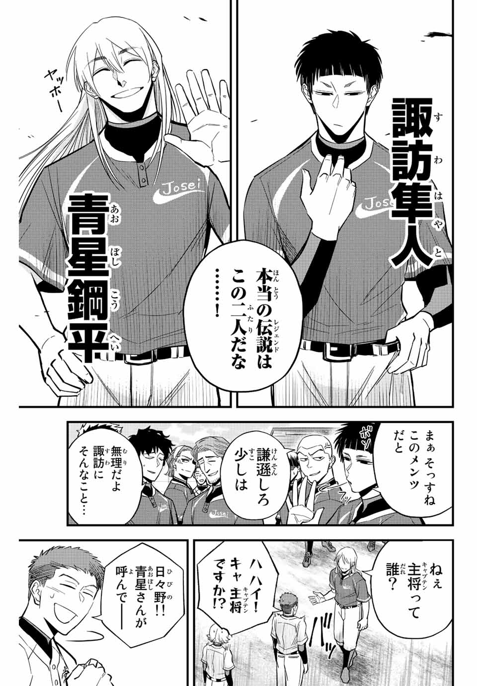 IRREGULARS - raw - Chapter 20.1 - https://jpdd.ccdd.to/JPDD/irregulars/188884/ii01t4x5xyo.jpg