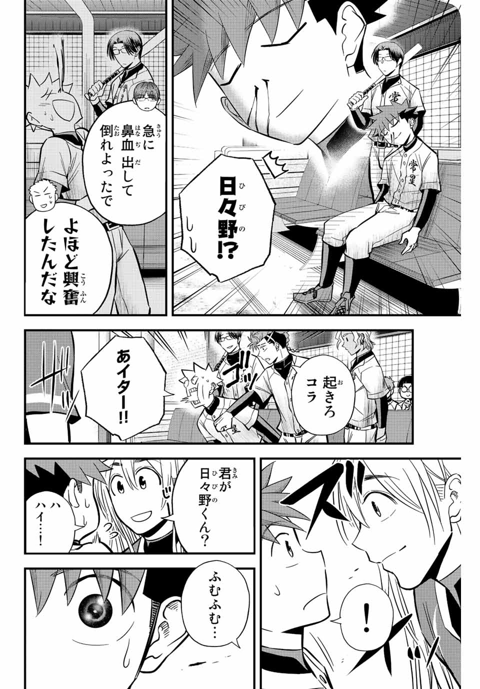 IRREGULARS - raw - Chapter 20.1 - https://jpdd.ccdd.to/JPDD/irregulars/188884/qg2plr02bxh.jpg