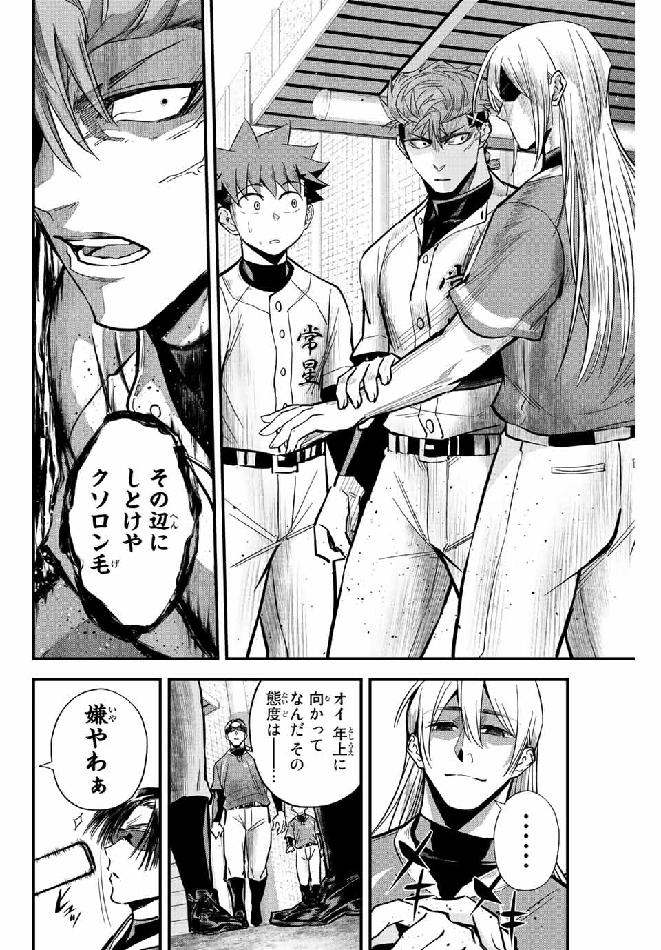 IRREGULARS - raw - Chapter 20.1 - https://jpdd.ccdd.to/JPDD/irregulars/188884/qioeloxnxis.jpg