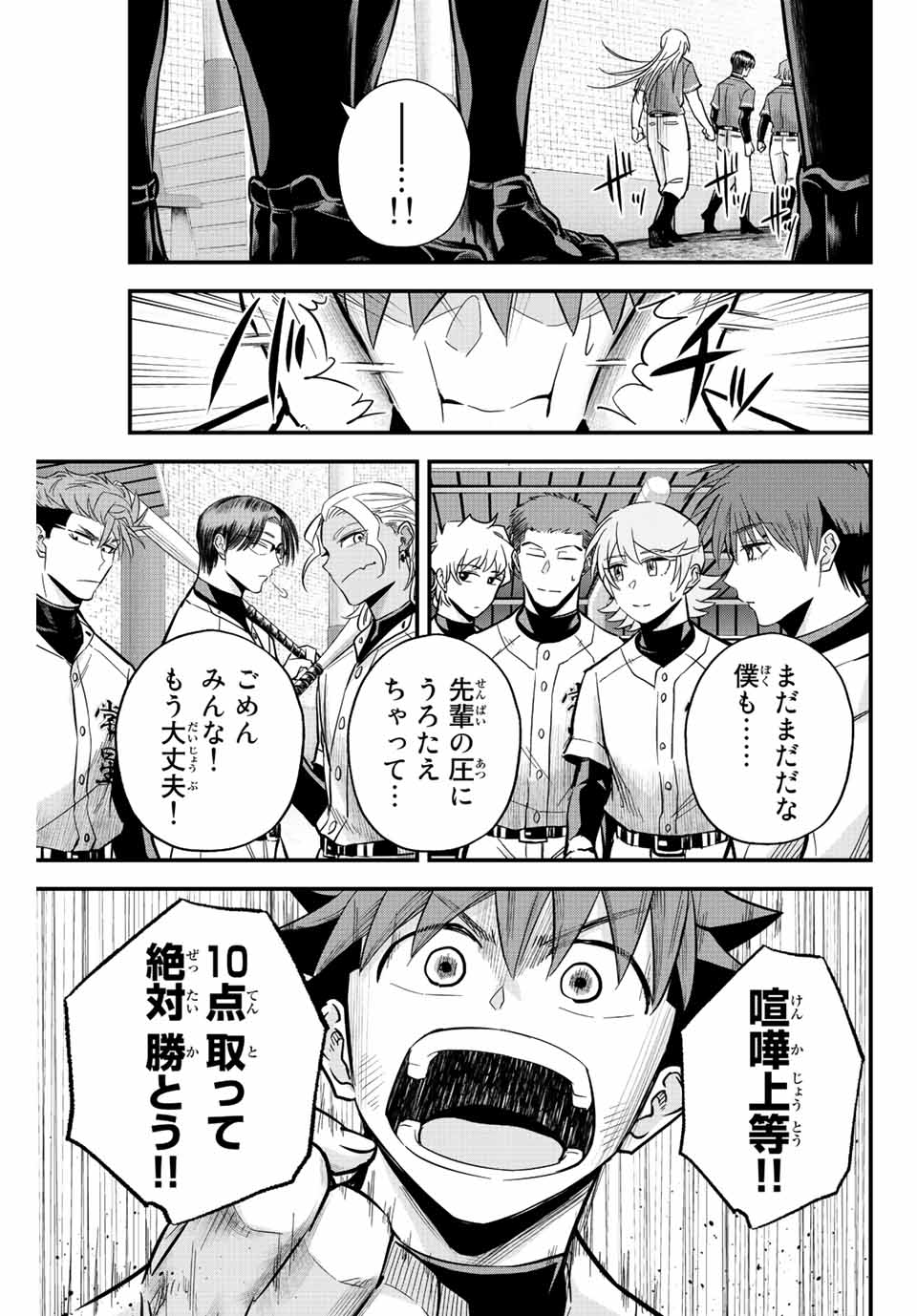 IRREGULARS - raw - Chapter 20.1 - https://jpdd.ccdd.to/JPDD/irregulars/188884/sh0cblb2f4u.jpg