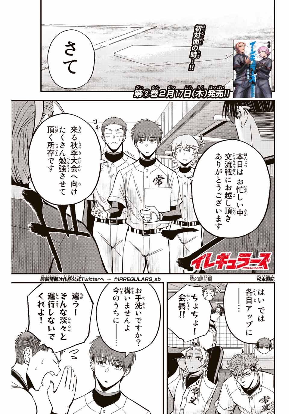 IRREGULARS - raw - Chapter 20.1 - https://jpdd.ccdd.to/JPDD/irregulars/188884/umqdzlwmv0x.jpg