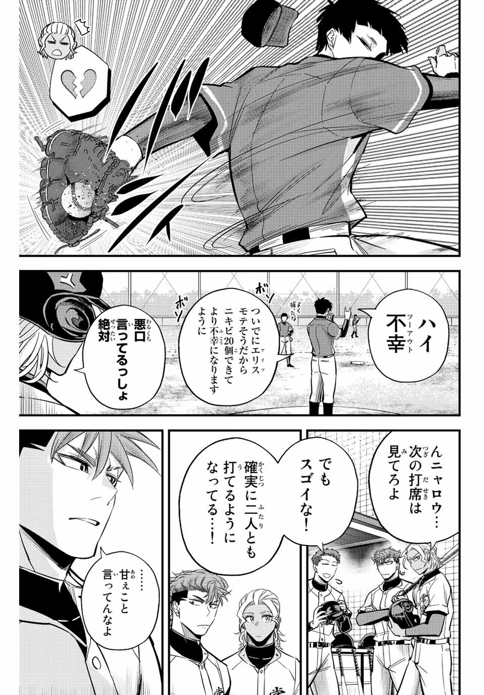 IRREGULARS - raw - Chapter 20.2 - https://jpdd.ccdd.to/JPDD/irregulars/189445/0sph4sz44a4.jpg