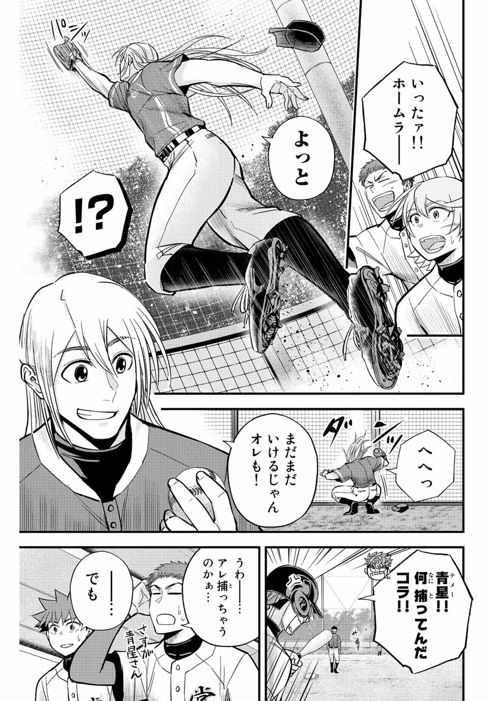 IRREGULARS - raw - Chapter 20.2 - https://jpdd.ccdd.to/JPDD/irregulars/189445/2t0gcoe5w0x.jpg