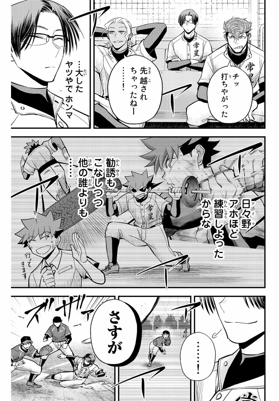 IRREGULARS - raw - Chapter 20.2 - https://jpdd.ccdd.to/JPDD/irregulars/189445/4ur3e3fdsxn.jpg