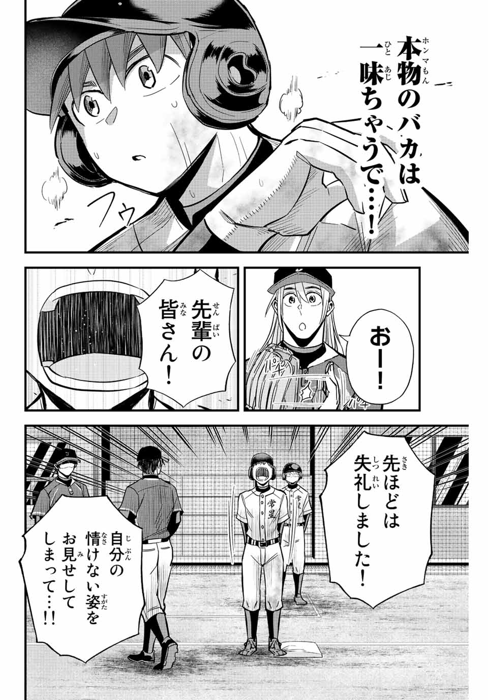 IRREGULARS - raw - Chapter 20.2 - https://jpdd.ccdd.to/JPDD/irregulars/189445/dwlfiwekt2h.jpg