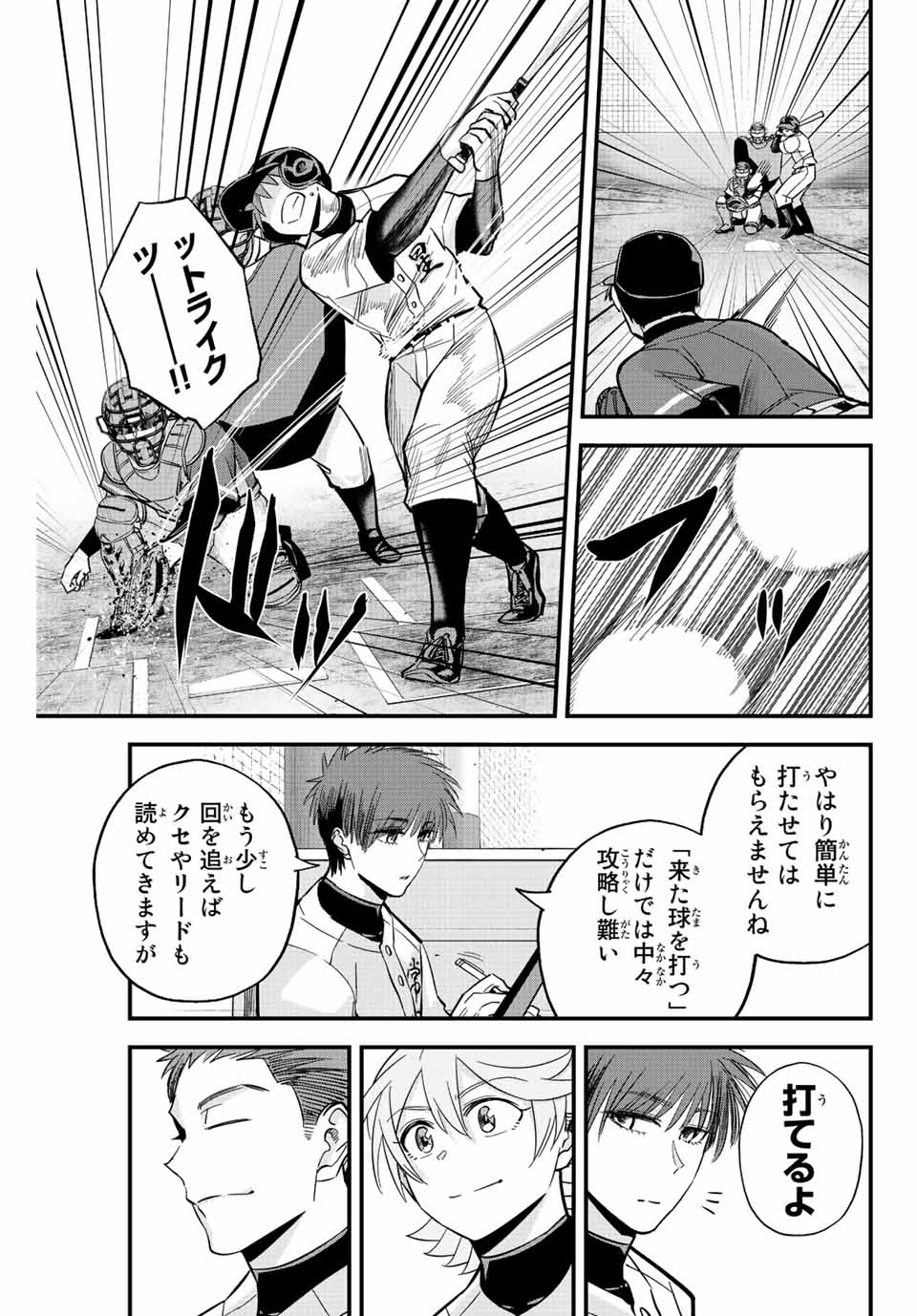 IRREGULARS - raw - Chapter 20.2 - https://jpdd.ccdd.to/JPDD/irregulars/189445/et2bcfkizdf.jpg