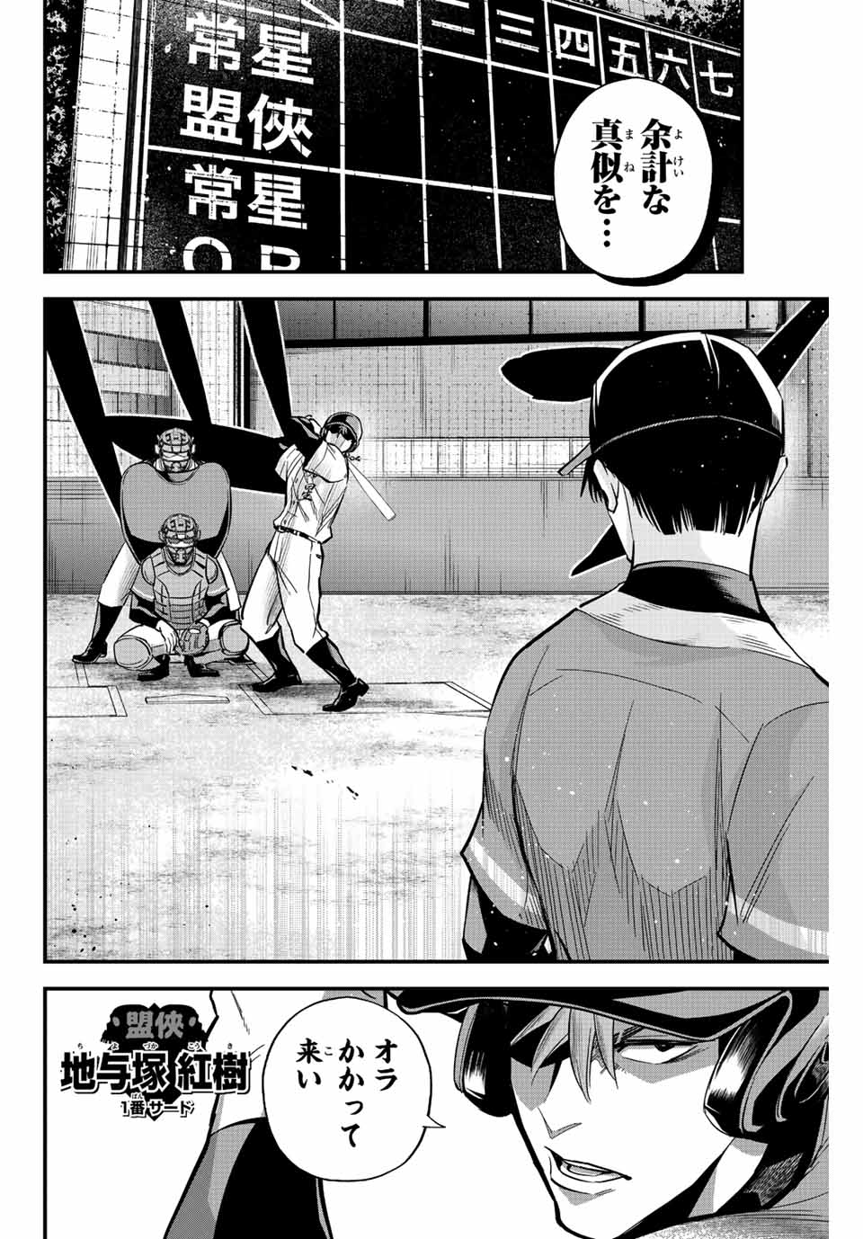 IRREGULARS - raw - Chapter 20.2 - https://jpdd.ccdd.to/JPDD/irregulars/189445/o5n43c2x4de.jpg