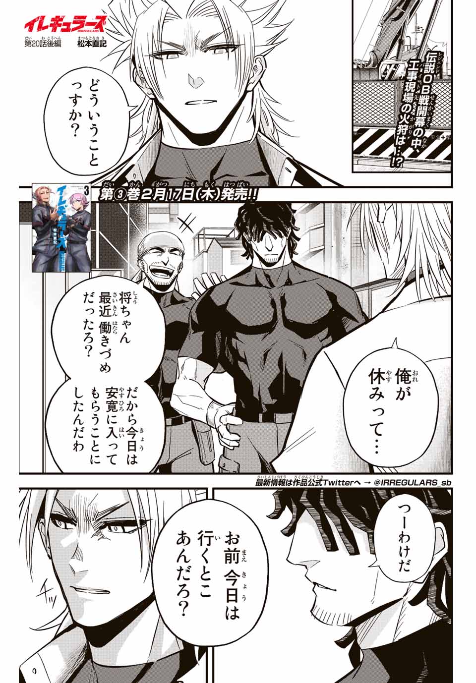 IRREGULARS - raw - Chapter 20.2 - https://jpdd.ccdd.to/JPDD/irregulars/189445/omp4r3o4szb.jpg