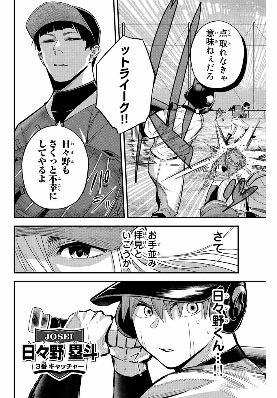 IRREGULARS - raw - Chapter 20.2 - https://jpdd.ccdd.to/JPDD/irregulars/189445/pa3xt4gakle.jpg