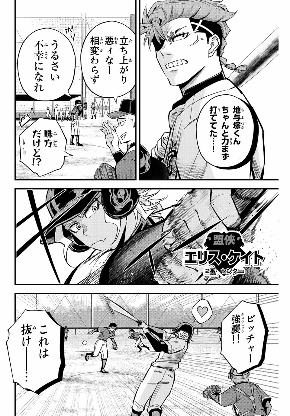IRREGULARS - raw - Chapter 20.2 - https://jpdd.ccdd.to/JPDD/irregulars/189445/yj2cdioqbvg.jpg