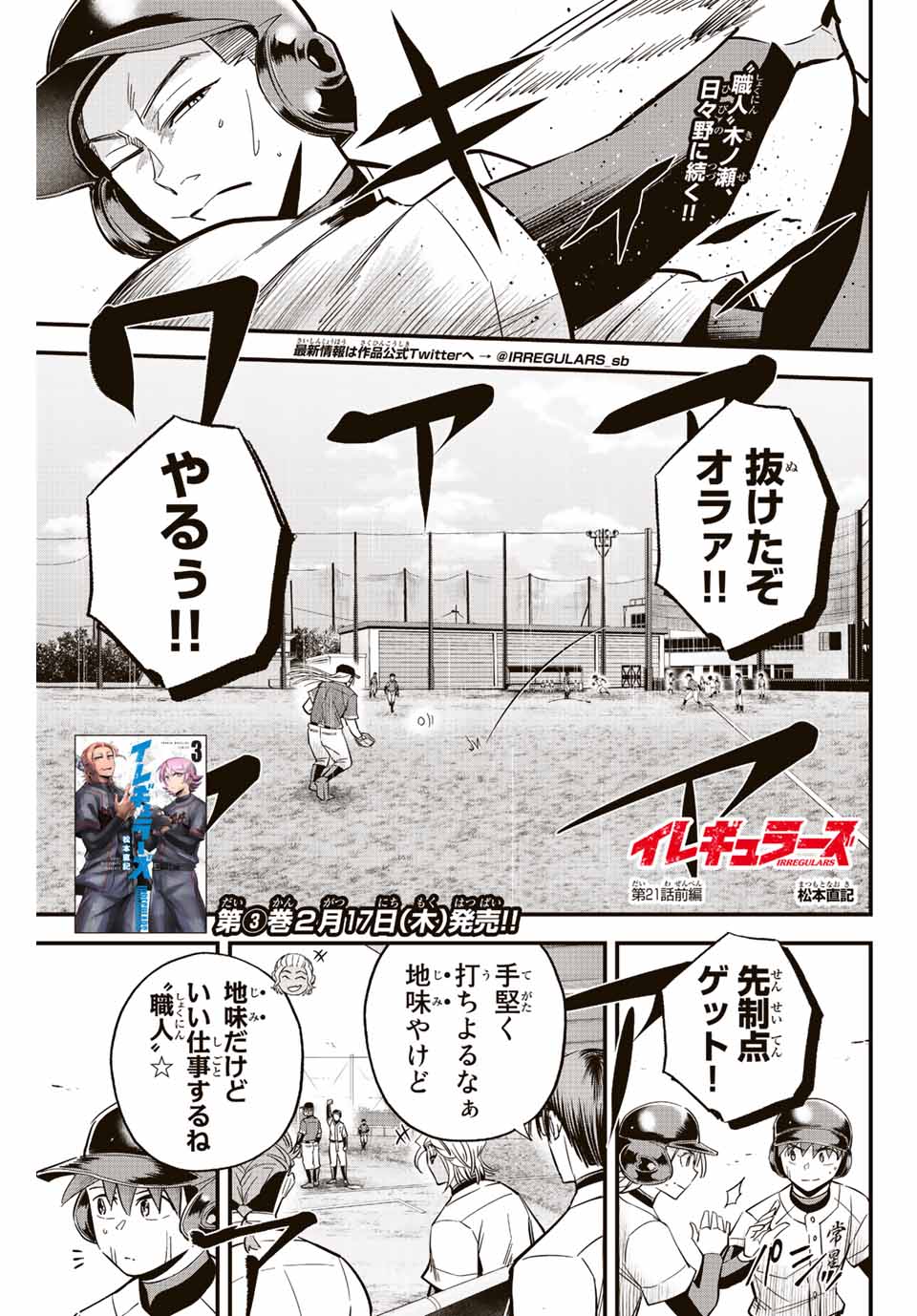 IRREGULARS - raw - Chapter 21.1 - https://jpdd.ccdd.to/JPDD/irregulars/190056/4z0zfoic3h2.jpg