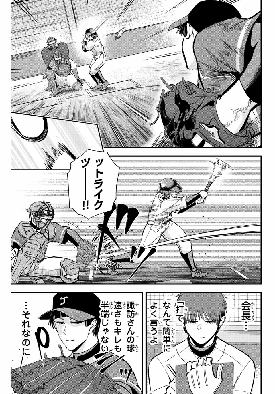 IRREGULARS - raw - Chapter 21.1 - https://jpdd.ccdd.to/JPDD/irregulars/190056/bdxfgwn4vbd.jpg
