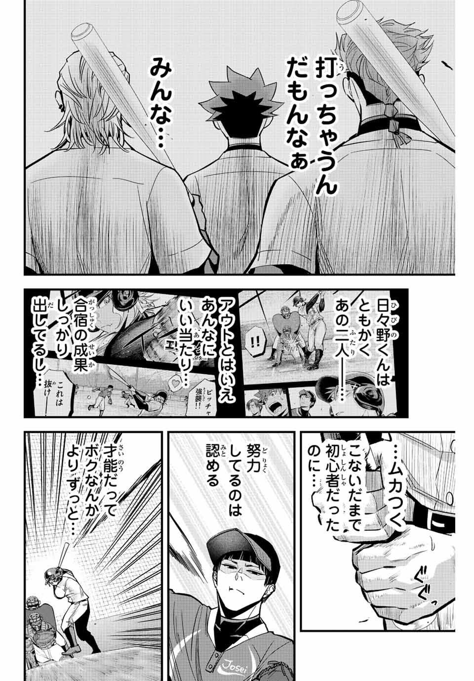 IRREGULARS - raw - Chapter 21.1 - https://jpdd.ccdd.to/JPDD/irregulars/190056/isqf4eedf04.jpg