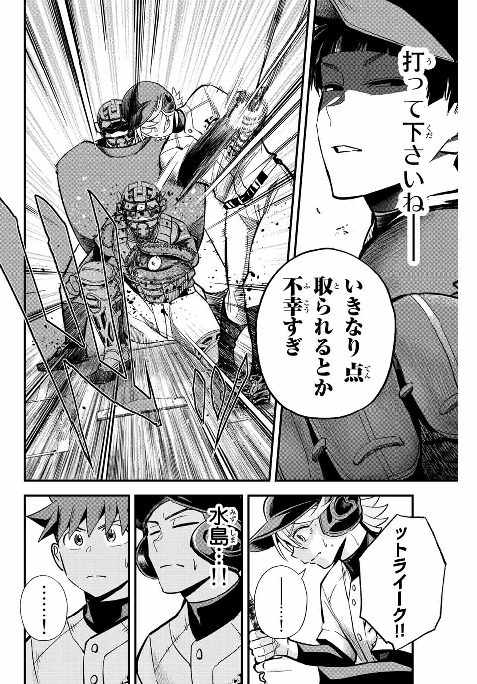 IRREGULARS - raw - Chapter 21.1 - https://jpdd.ccdd.to/JPDD/irregulars/190056/jfa5sdzcvcg.jpg
