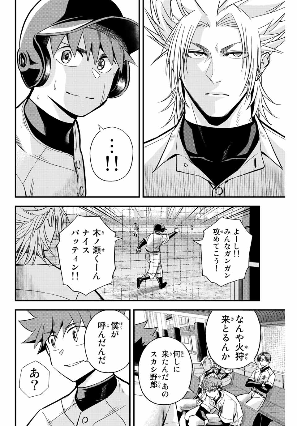 IRREGULARS - raw - Chapter 21.1 - https://jpdd.ccdd.to/JPDD/irregulars/190056/mdmikapl55s.jpg