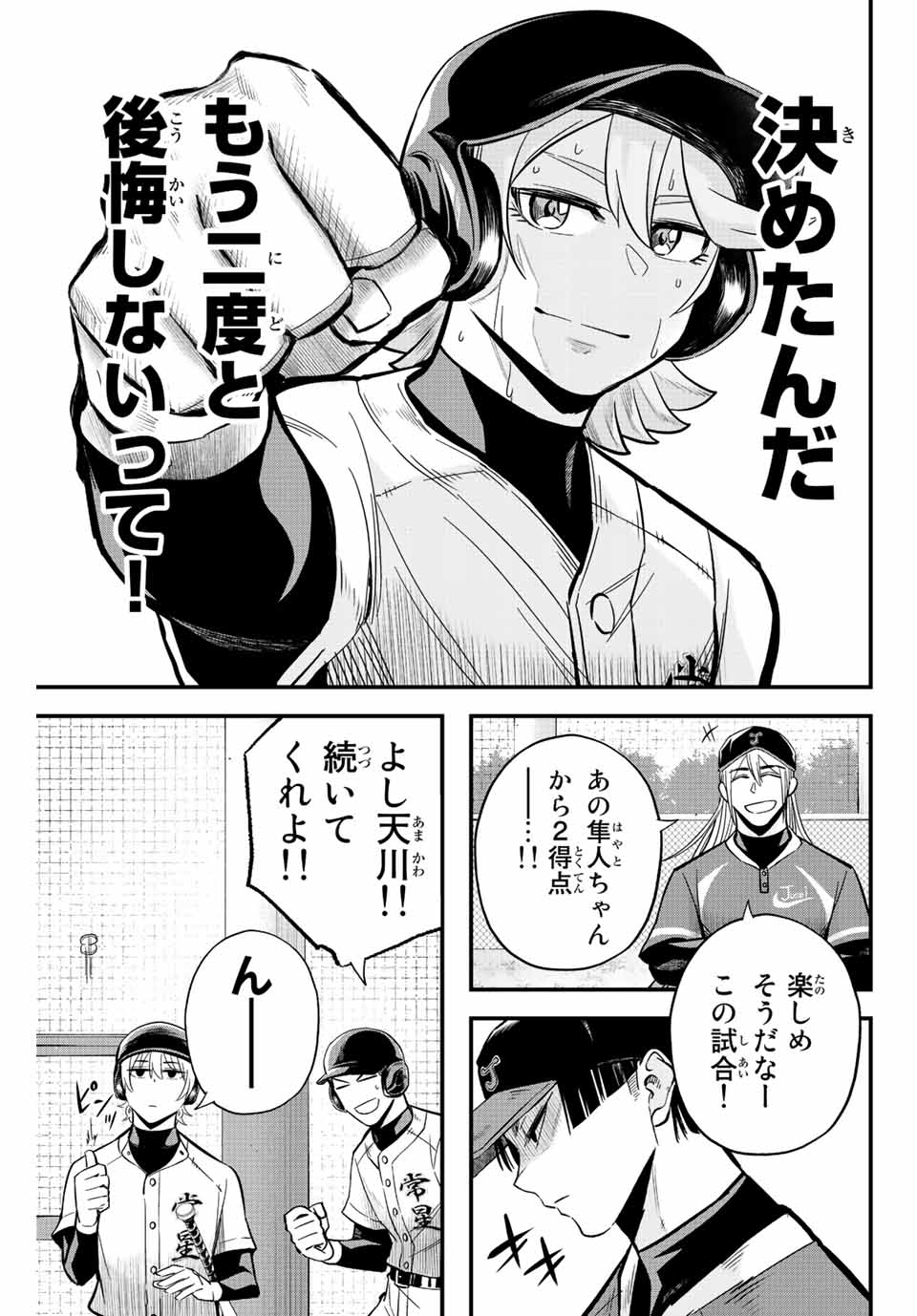 IRREGULARS - raw - Chapter 21.1 - https://jpdd.ccdd.to/JPDD/irregulars/190056/nrqaum12upc.jpg