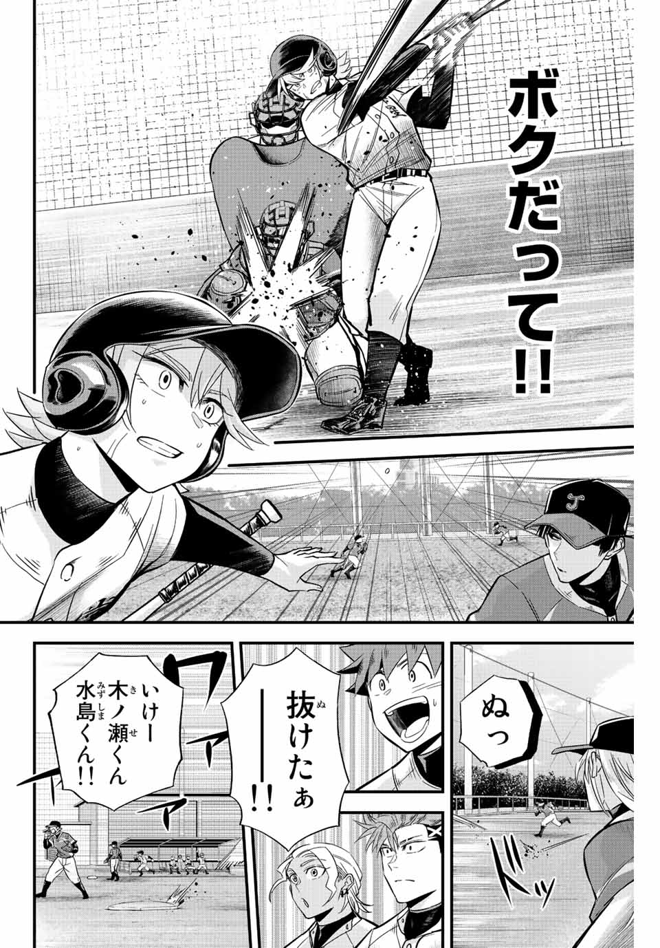 IRREGULARS - raw - Chapter 21.1 - https://jpdd.ccdd.to/JPDD/irregulars/190056/scyzevp4g4n.jpg