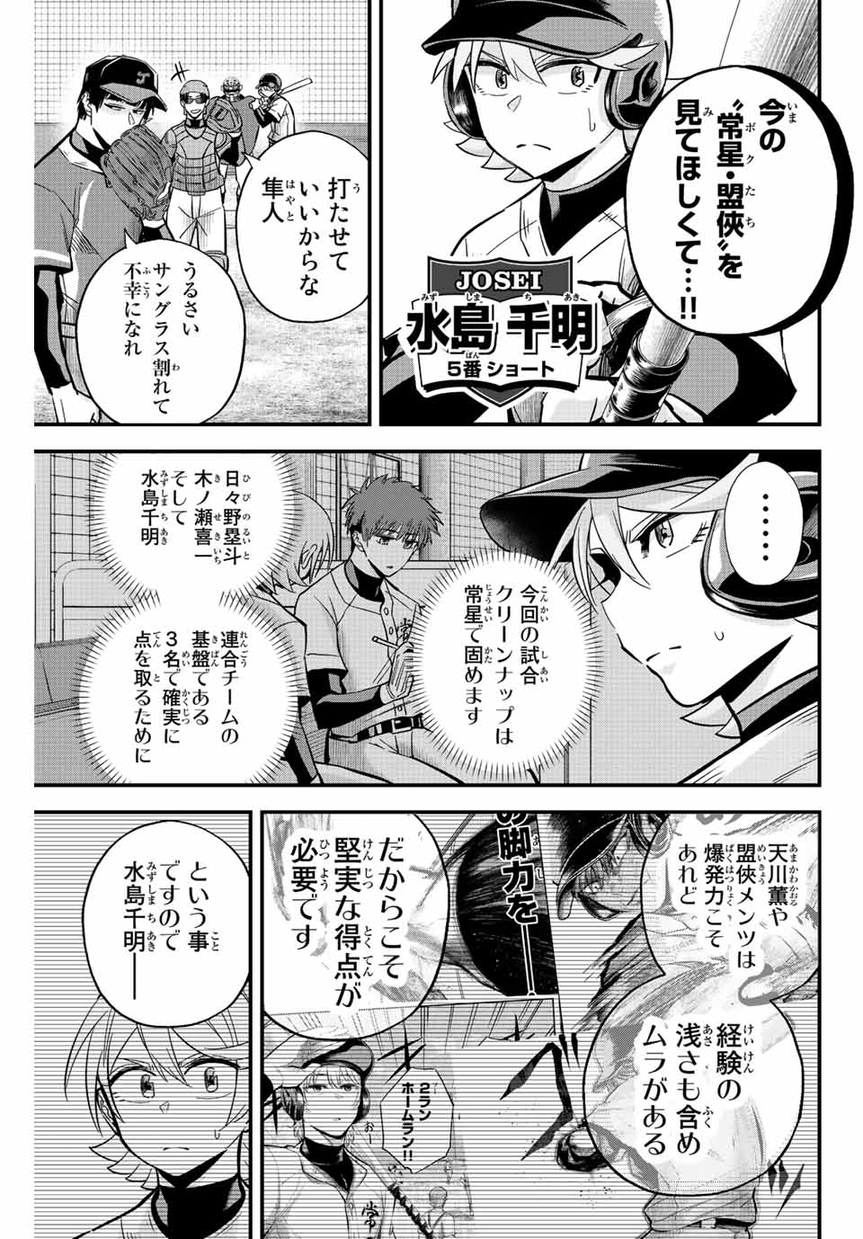 IRREGULARS - raw - Chapter 21.1 - https://jpdd.ccdd.to/JPDD/irregulars/190056/tsm3swiry3k.jpg