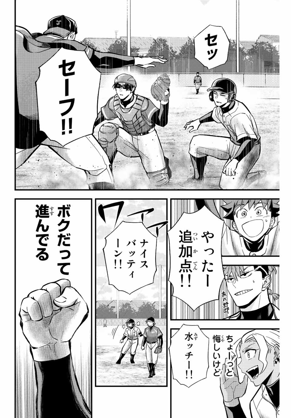 IRREGULARS - raw - Chapter 21.1 - https://jpdd.ccdd.to/JPDD/irregulars/190056/wfuujfykwgw.jpg