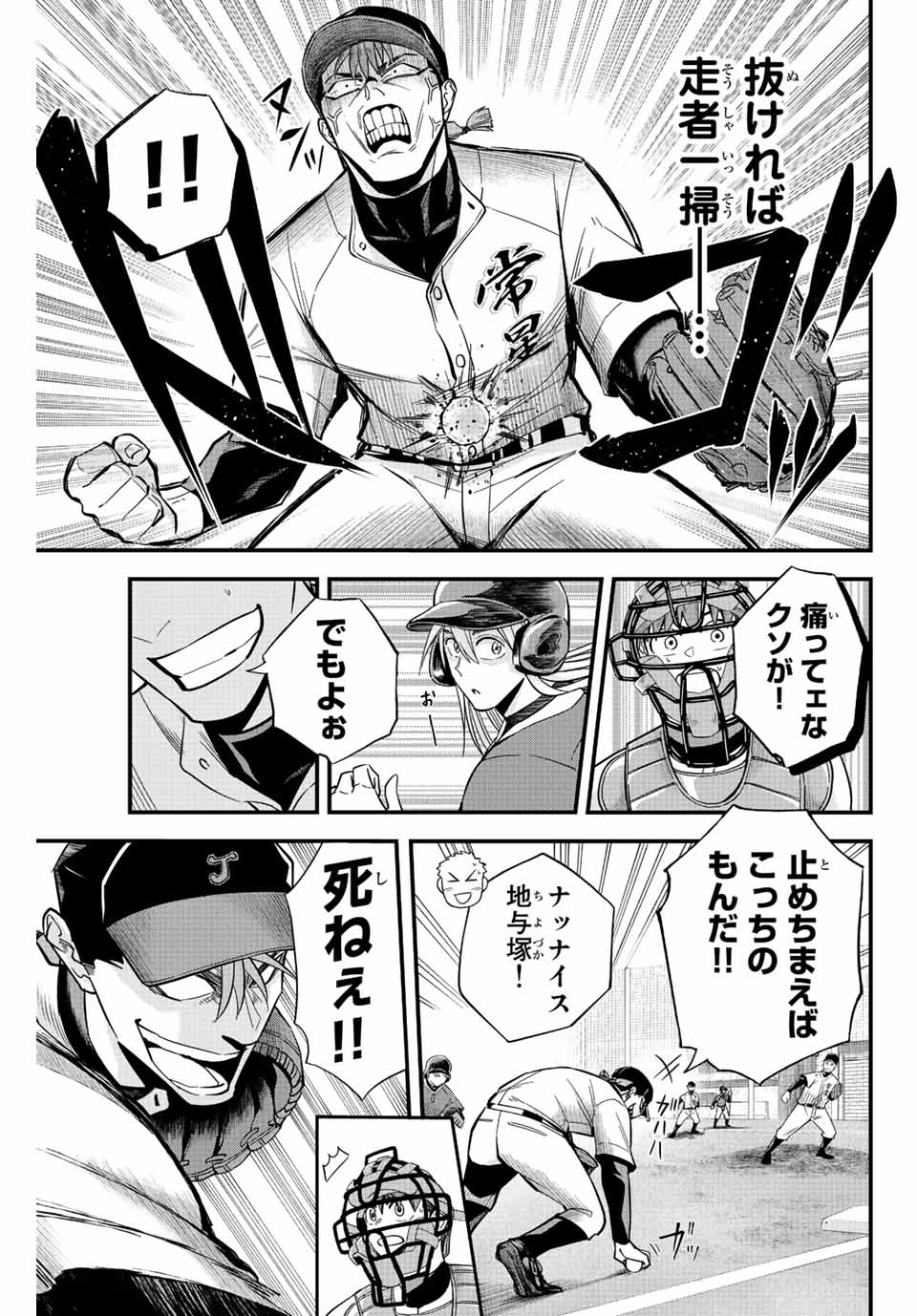 IRREGULARS - raw - Chapter 21.2 - https://jpdd.ccdd.to/JPDD/irregulars/190683/0q3hbpx4way.jpg
