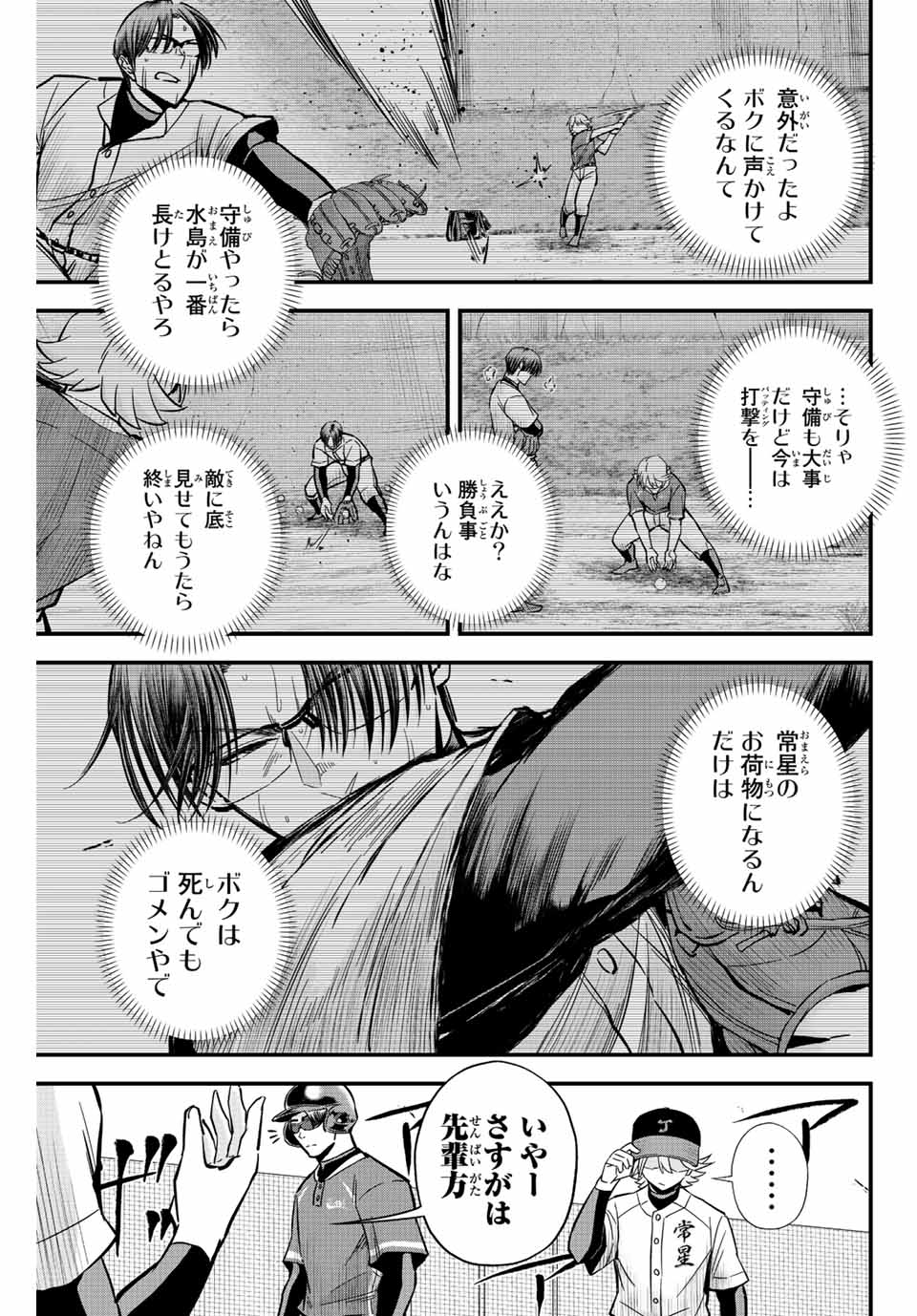 IRREGULARS - raw - Chapter 21.2 - https://jpdd.ccdd.to/JPDD/irregulars/190683/1gb2rlxo0sg.jpg